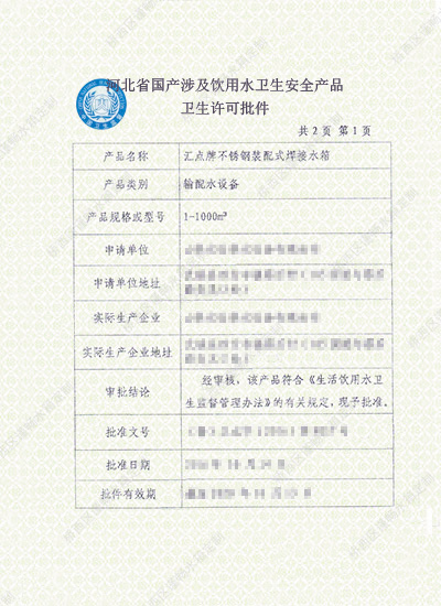不锈钢水箱定制厂家